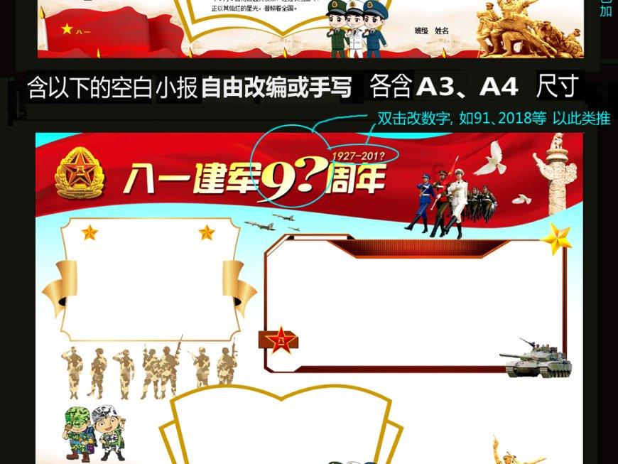 邪恶怪物群